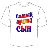 Детская футболка "Самый лучший сын" с принтом на сайте mosmayka.ru