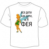 Детская футболка "А я фея" с принтом на сайте mosmayka.ru