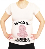 Футболка для беременных "Буду в сентябре" с принтом на сайте mosmayka.ru