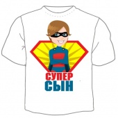 Семейная футболка "Супер Сын" с принтом на сайте mosmayka.ru