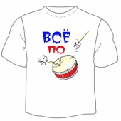 Детская футболка "Все по барабану" с принтом