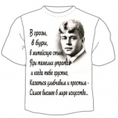 Мужская футболка "Есенин" с принтом на сайте mosmayka.ru