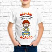Детская футболка "Обучаю размазыванию каши по лицу" с принтом