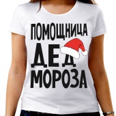 Новогодняя футболка "Помощница деда мороза 1" женская с принтом