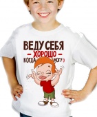 Детская футболка "Веду себя хорошо" с принтом