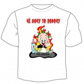 Мужская футболка "Чё хочу, то ворочу 1" с принтом на сайте mosmayka.ru