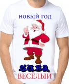 Новогодняя футболка "Новый год SUKA весёлый" мужская с принтом