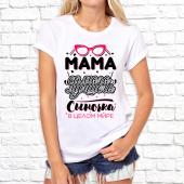 Женская футболка "Мама самого лучшего сыночка в целом мире" с принтом на сайте mosmayka.ru