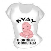 Женская футболка "Буду в октябре" с принтом на сайте mosmayka.ru