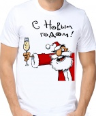 Новогодняя футболка "Дед мороз с бокалом" мужская с принтом на сайте mosmayka.ru