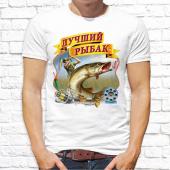 Мужская футболка "Лучший рыбак 1" с принтом