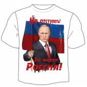 Мужская футболка "За нами Россия" с принтом на сайте mosmayka.ru