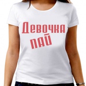 Парная футболка "Девочка пай" женская с принтом