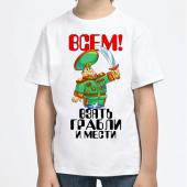 Детская футболка "Всем взять грабли и мести" с принтом