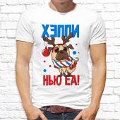 Новогодняя футболка "ХЭППИ НЬЮ ЕА !" мужская с принтом