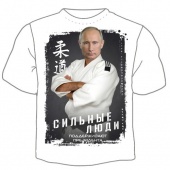 Мужская футболка "Сильные люди" с принтом на сайте mosmayka.ru