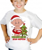 Новогодняя футболка "Помощник деда мороза" детская с принтом