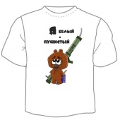 Мужская футболка "Белый и пушистый" с принтом на сайте mosmayka.ru