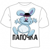 Семейная футболка "Папочка" с принтом на сайте mosmayka.ru
