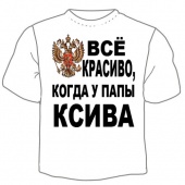 Мужская футболка "Всё красиво" с принтом на сайте mosmayka.ru