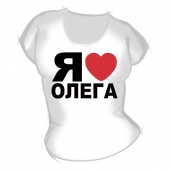 Женская футболка "Я люблю Олега" с принтом