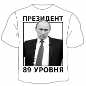 Мужская футболка "Президент 89 уровня" с принтом
