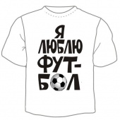Мужская футболка "Я люблю футбол" с принтом на сайте mosmayka.ru
