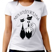 Парная футболка "Молодожёны 1" женская с принтом