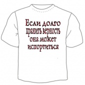 Мужская футболка "Верность" с принтом на сайте mosmayka.ru