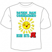 Детская футболка "Зачем вам солнышко" с принтом