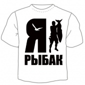 Мужская футболка "Я рыбак 1" с принтом