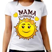 Семейная футболка "Мама солнышка" с принтом на сайте mosmayka.ru