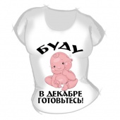 Женская футболка "Буду в декабре" с принтом на сайте mosmayka.ru