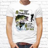 Мужская футболка "Я или рыбалка" с принтом
