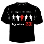 Чёрная футболка "А у меня 23!" с принтом