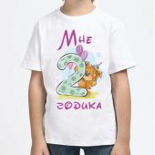 Детская футболка "Мне два годика" с принтом