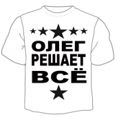 Детская футболка "Олег решает" с принтом
