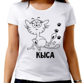 Парная футболка "Кыса" женская с принтом