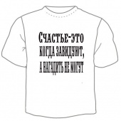 Мужская футболка "Счастье" с принтом на сайте mosmayka.ru
