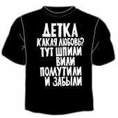 Чёрная футболка "Какая любовь?" с принтом на сайте mosmayka.ru