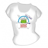 Женская футболка "Спаси жизнь микробу" с принтом