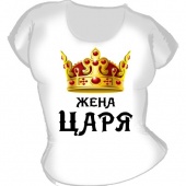 Семейная футболка "Жена царя" с принтом