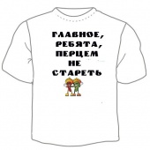 Мужская футболка "Перцем не стареть" с принтом на сайте mosmayka.ru