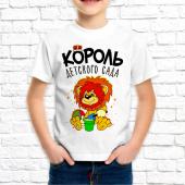 Детская футболка "Король детского сада" с принтом
