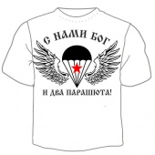Мужская футболка к 23 февраля "Два парашюта" с принтом