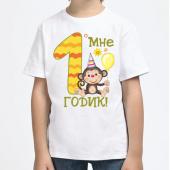 Детская футболка "Мне один годик с обезьянкой" с принтом