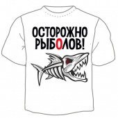 Мужская футболка "Осторожно рыболов 1" с принтом