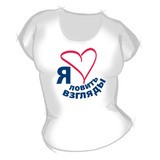 Женская футболка "Я люблю ловить взляды" с принтом на сайте mosmayka.ru
