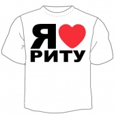 Мужская футболка "Я люблю Риту" с принтом на сайте mosmayka.ru