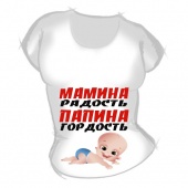 Женская футболка "Мамина радость" с принтом